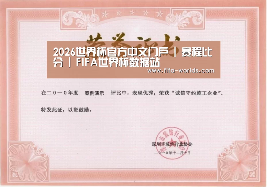 荣誉证书二(图1)