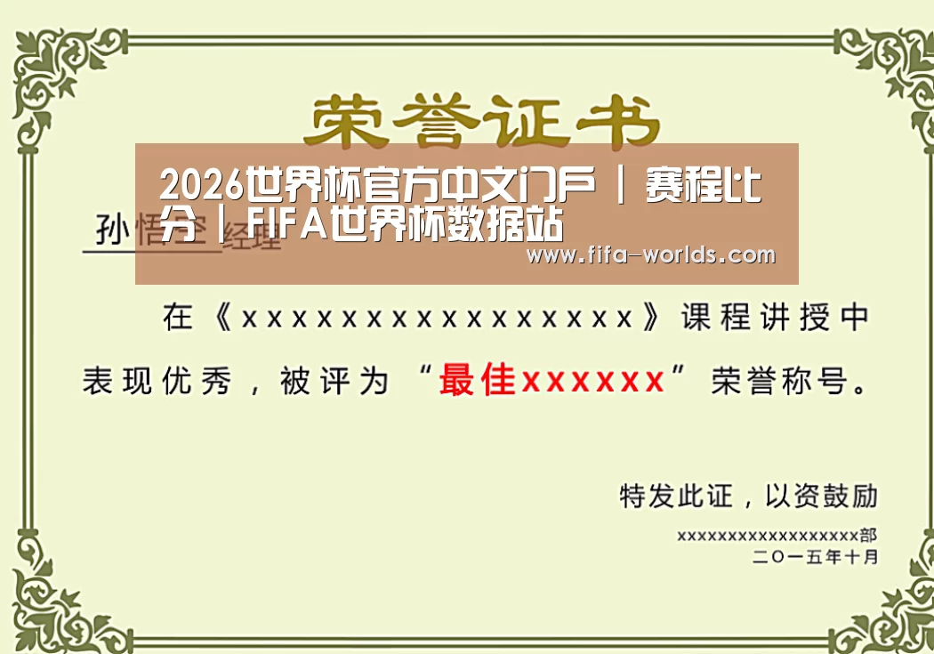 荣誉证书一(图1)