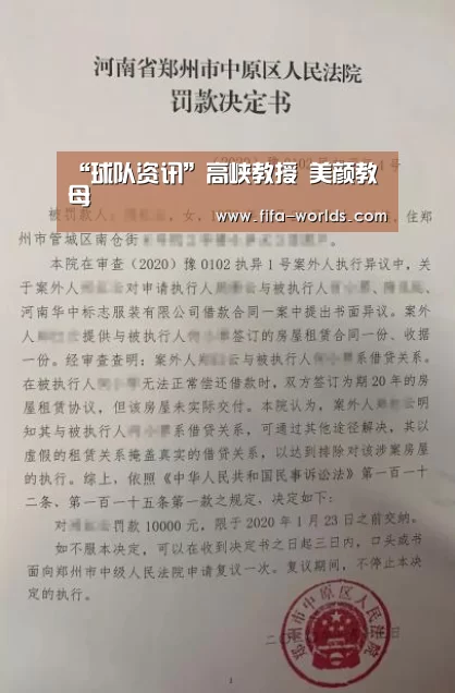 “球队资讯”高峡教授 美颜教母(图3) 球队资讯