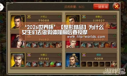 世界杯赛程